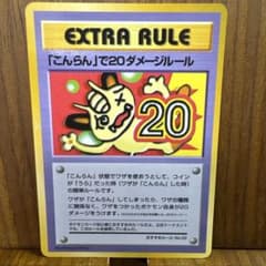 EXTRA RULE 旧裏 拡張シート ポケモンカード 美品 - メルカリ