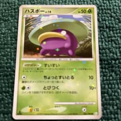 ハスボー色違いのサムネイル