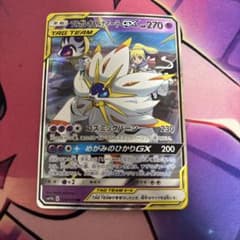 ソルガレオ&ルナアーラGX RR SM11b ドリームリーグ 020/049 - メルカリ