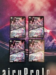 龍頭星雲人　４枚のサムネイル