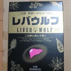 レバウルフ  40錠のサムネイル
