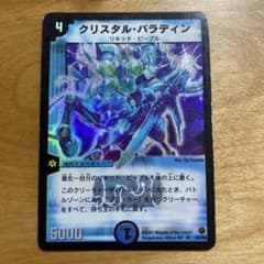 クリスタル・パラディン 初期 旧枠 デュエマクラシック - メルカリ