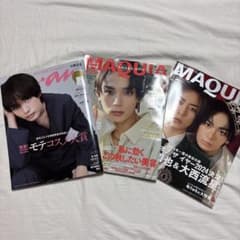 anan MAQUIA 雑誌 3冊セット 大西流星のサムネイル
