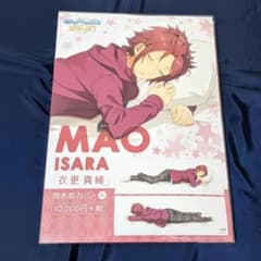 あんさんぶるスターズ! あんスタ Trickstar 衣更真緒 抱き枕カバーのサムネイル