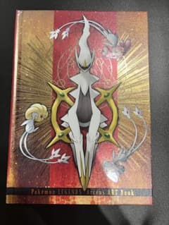 Pokémon LEGENDS アルセウス アートブックのサムネイル