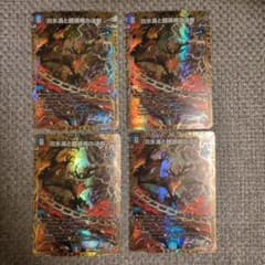 炎氷渦と鎮魂禍の決断 パーフェクト・ヴォルテックス シークレット 4枚