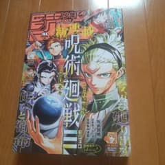 講談社 1975年(昭和50年)の漫画雑誌 週刊少年マガジン1975年(昭和50年