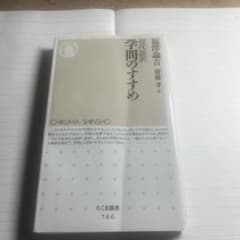 現代語訳学問のすすめのサムネイル