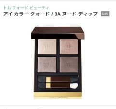 トムフォード　アイカラーアイシャドウ　3Aヌードディップ　中古品のサムネイル