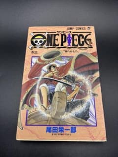 初版】ONE PIECE ワンピース 3巻 / 尾田栄一郎 - メルカリ