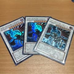 ブラックフェザードラゴン3枚セットのサムネイル