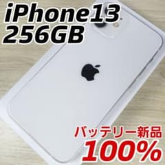 iPhone 13 256GB 배터리 신품 100% SIM 프리 화이트