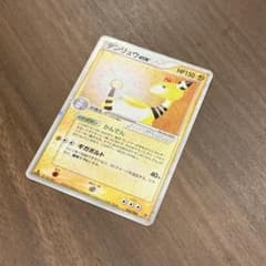 ポケモンカード デンリュウex 025/054のサムネイル