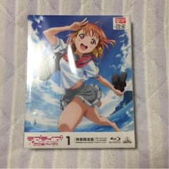 ラブライブ！サンシャイン！ Blu-ray第１巻のサムネイル