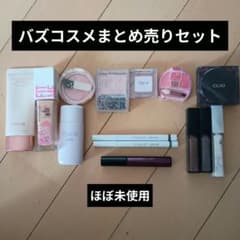バズコスメまとめ売りセットのサムネイル