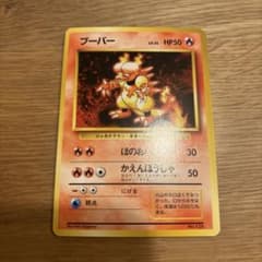 旧裏ブーバー 第1弾拡張パック　マーク無しのサムネイル