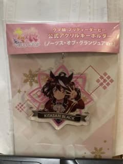 ウマ娘 プリティーダービー 公式アクリルキーホルダー キタサンブラックのサムネイル