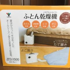 布団乾燥機のサムネイル