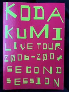 KODA KUMI LIVE TOUR 2006-2007 - メルカリ