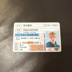 田中雅功 Sakurashimeji タレントカードのサムネイル