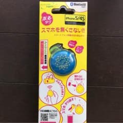 スマホを無くさない‼︎のサムネイル