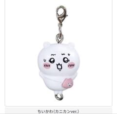 ちいかわ つまんでつなげてますこっと ・ちいかわ（カニカンver.）のサムネイル