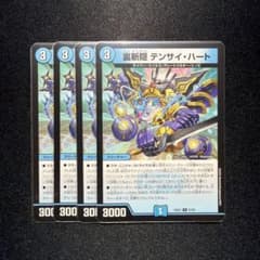裏斬隠 テンサイ•ハート 4枚 - 2