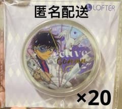 名探偵コナン　怪盗キッド lofter 中国限定 缶バッジ 20個まとめ売り 名探偵コナン 怪盗キッド lofter 中国限定 缶バッジ 20個まとめ売り