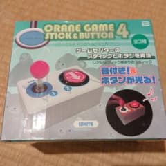 クレーンゲームアーム　ボタン　レバー　レプリカバー 楽天市場】特価【光る アーケード ゲーム レバー 12cm