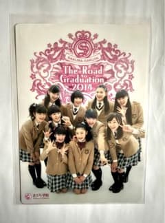 さくら学院 下敷き The Road to Graduation 2014のサムネイル