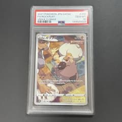 PSA10】イワンコ CHR s8b VMAXクライマックス 202/184 - メルカリ