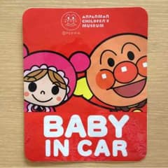 アンパンマンミュージアム ベビーインカー ステッカーのサムネイル