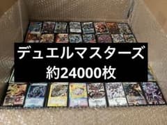 デュエマ引退品 約24000枚 キラ200枚以上 大幅値下げ中 - メルカリ
