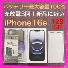 バッテリー最大容量100% iPhone16e 128GB SIMフリー 本体 - メルカリ