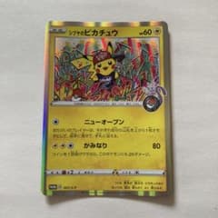 シブヤのピカチュウ　ポケモンカードのサムネイル