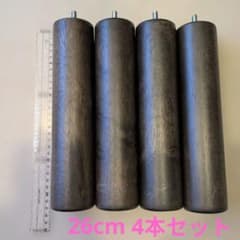 ベッド用 木製脚 4本セット M8規格 26cm 無印のサムネイル
