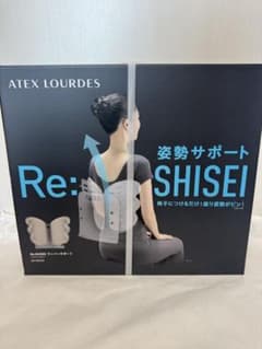 ATEX LOURDES Re:SHISEI ランバーサポート AX-HX133のサムネイル