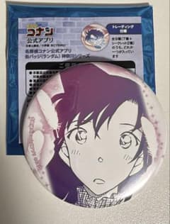 本日限定価格　名探偵コナン　コナンアプリ　神奈川シリーズ　缶バッジ　毛利蘭のサムネイル