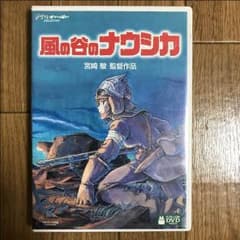 (ジブリ)   風の谷のナウシカDVDのサムネイル