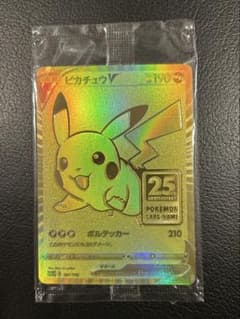 未開封　ピカチュウ V 25周年記念プロモ ゴールデンピカチュウ