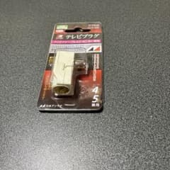 日本アンテナ テレビプラグ FP7EW-SP 4C・5C兼用