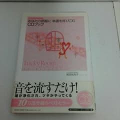 ♦更に更に値下♦☆癒しのハーモニーベル☆あなたの部屋に幸運を呼び込むCDブックのサムネイル