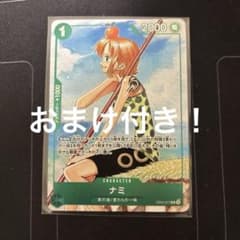 ワンピースカード ナミ EB02-017 R プロモ 3周年ガイドブック 付録 