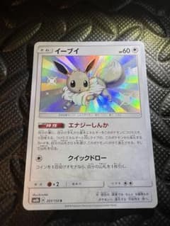 イーブイ S SM8b GXウルトラシャイニー 201/150 - メルカリ