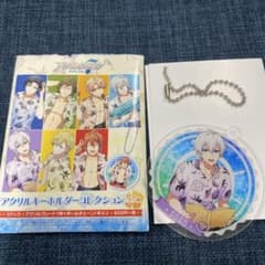 アイドリッシュセブン アクリルキーホルダー 逢坂 壮五のサムネイル