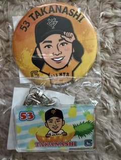ジャイアンツ　高梨雄平　バッジ＆キーホルダーセット　那覇キャンプ2026のサムネイル