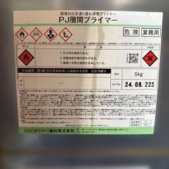 PJ層間プライマー 4KG+4KG+3KGセット ＃本州送料込＃倉庫整理 - メルカリ