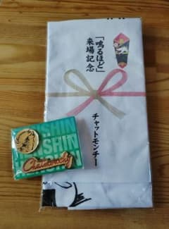 チャットモンチー 鳴るほど来場記念 手ぬぐい＆ピンズセットのサムネイル