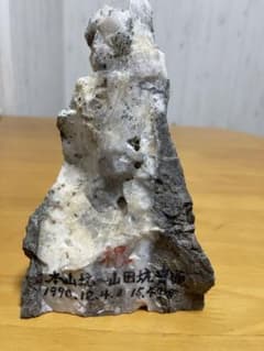 菱刈鉱山 本山坑ー山田坑　貫通金鉱石 1990年12月4日 15時47分 菱刈鉱山 本山坑ー山田坑 貫通金鉱石 1990年12月4日 15時47分 - メルカリ