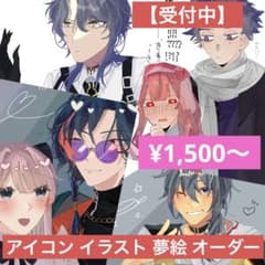 受付再開】簡易イラスト夢絵ペア画ポストカード 夢絵オーダー イラスト